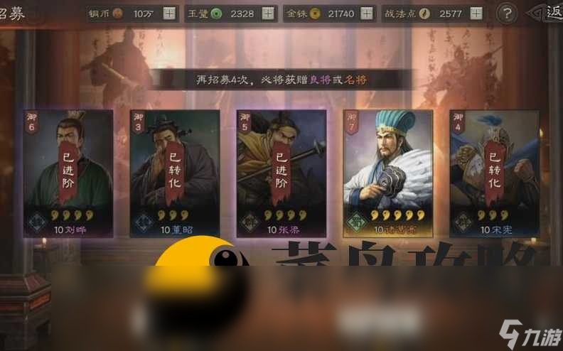 三国志战略版怎么抽卡 抽卡出橙技巧
