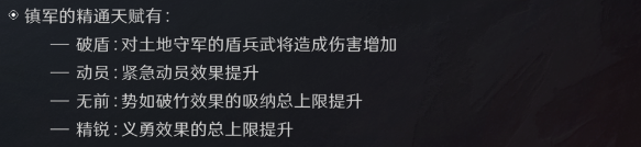 三国谋定天下S3赛季职业精通效果一览