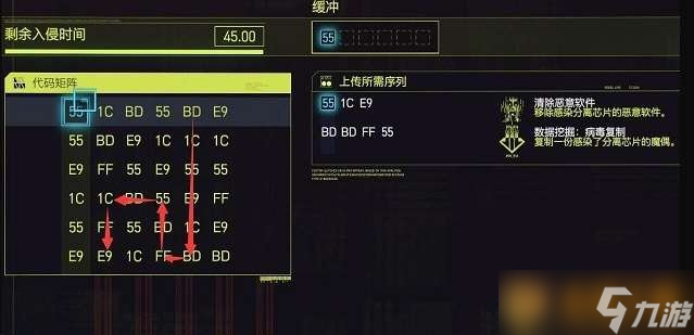 《赛博朋克2077》主线熟能生巧任务攻略