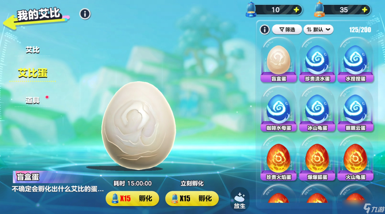 蛋仔派对艾比蛋玩法怎么玩