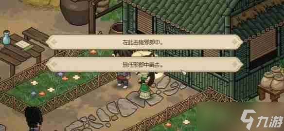 大俠立志傳曲忘憂如何結緣 曲忘憂結緣攻略