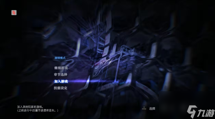 生化危機(jī)6怎么雙人聯(lián)機(jī) 生化危機(jī)6雙人聯(lián)機(jī)教程攻略
