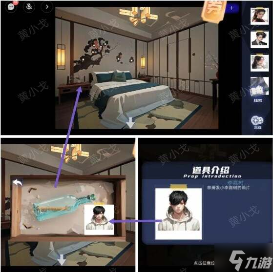 致命小说上谜境第二章以爱之名通关攻略