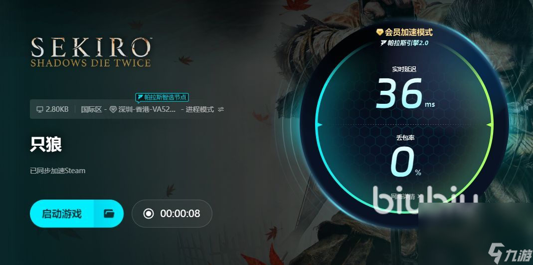 只狼闪退需要加速器吗 只狼加速器app链接分享