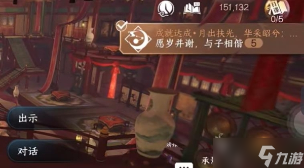 逆水寒手游中秋专属成就怎么获得