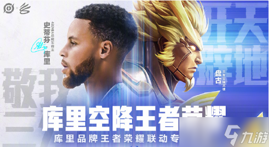 王者荣耀盘古敬我三分皮肤上线时间一览