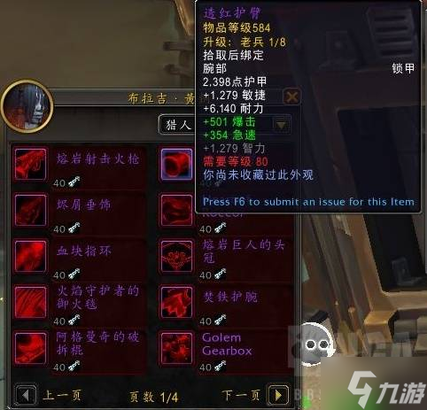 《魔兽世界》20周年庆营地NPC出售商品一览