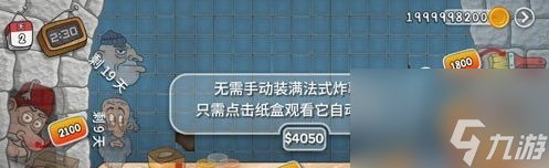 沙威玛传奇薯条如何升级