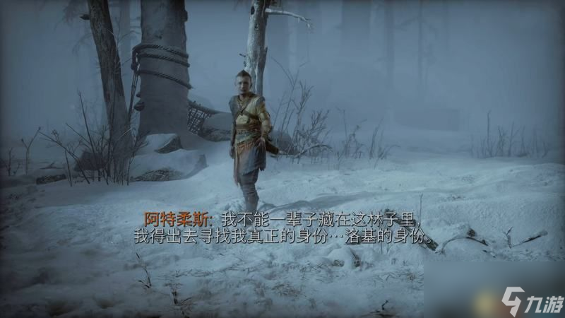 《战神5：诸神黄昏》全剧情流程全支线攻略 全收集攻略全boss打法