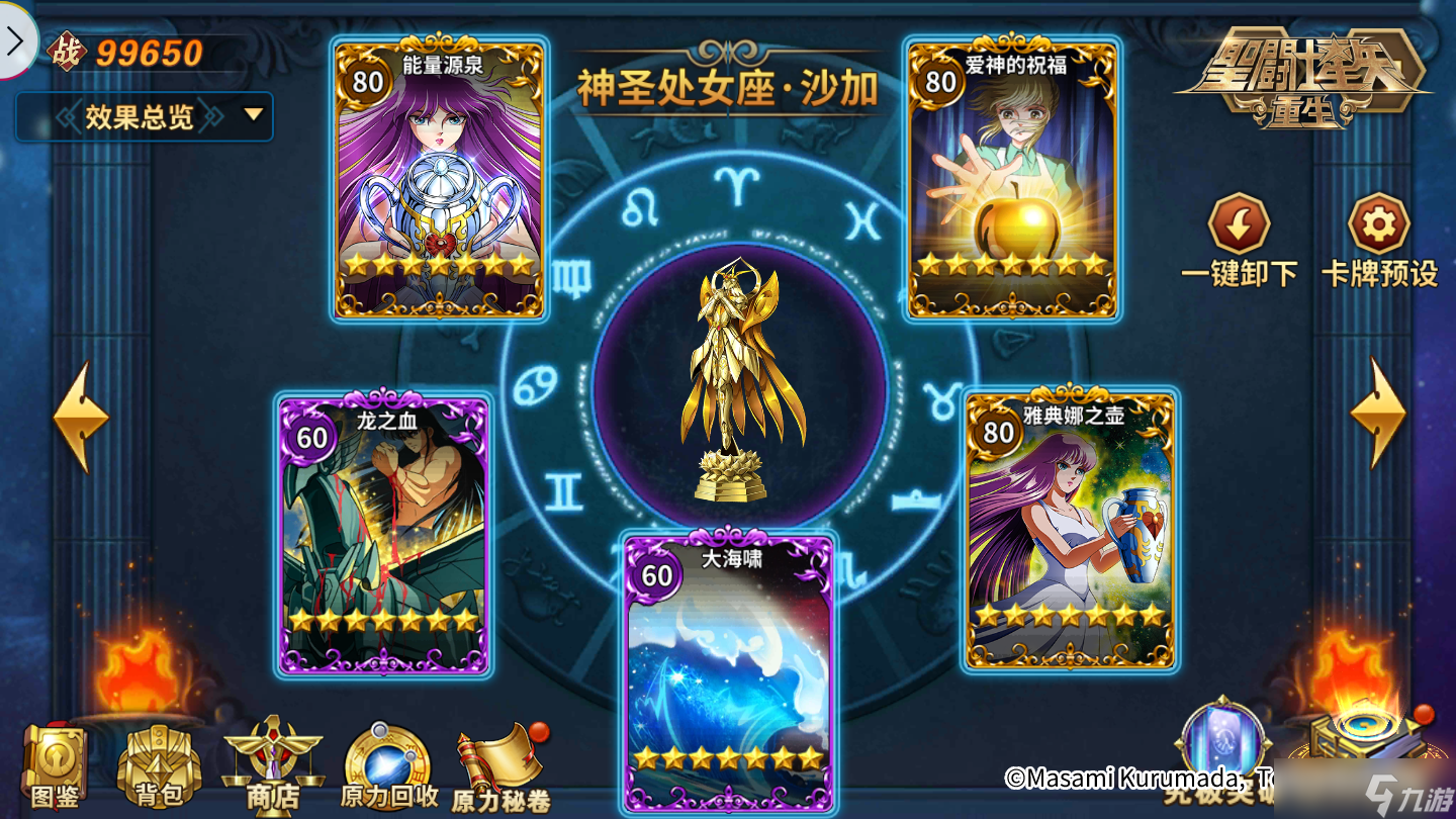 《圣斗士星矢：重生》神圣处女座·沙加起源觉醒效果