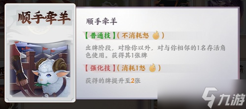 《怒焰三国杀》新策略时代来临怒气玩法全新登场