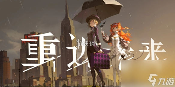 重返未来1999角色人气排行<a href=
