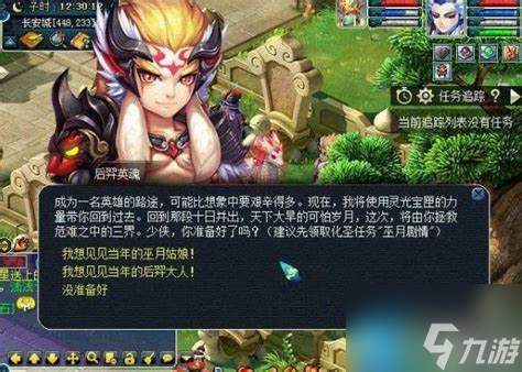 梦幻西游化圣1到要求是什么