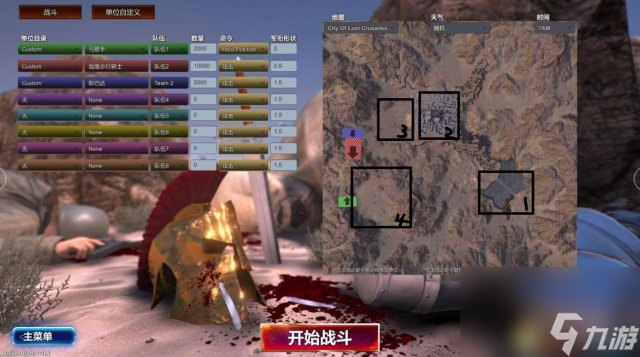 史诗战争模拟器全地图介绍全地图特点及地形详解