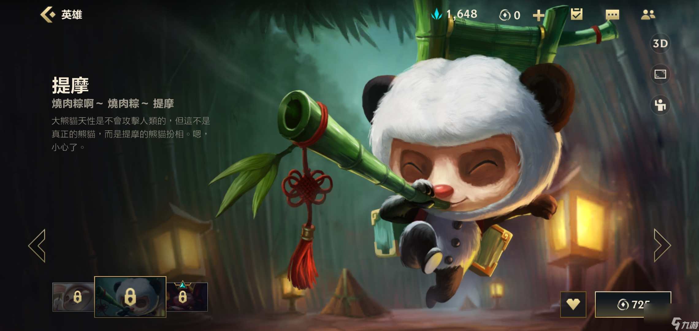 英雄聯(lián)盟手游對線怎么克制提莫lol手游克制提莫方法