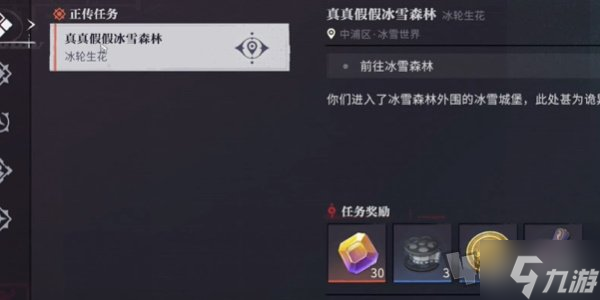 归龙潮冰轮生花任务怎么过 归龙潮冰轮生花任务攻略指南