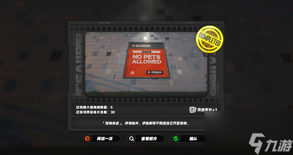 绝区零第一幕第一镜第三天任务玩法攻略