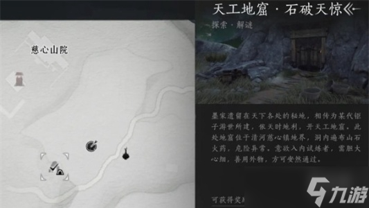 燕云十六声攻略大全