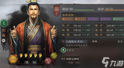 三国志战略版5周年自选武将选择建议
