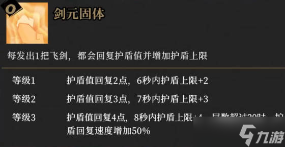 枪火重生桃花剑兔流派怎么玩 枪火重生桃花剑兔流派玩法攻略