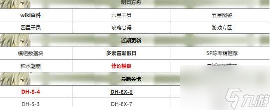 明日方舟rma7012怎么刷-明日方舟rma7012怎么刷详解