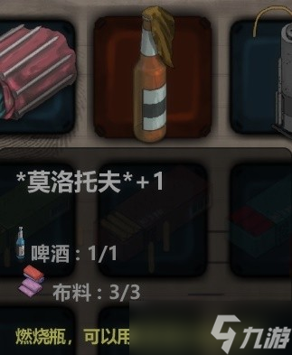 灾变前夜刷钱技巧分享