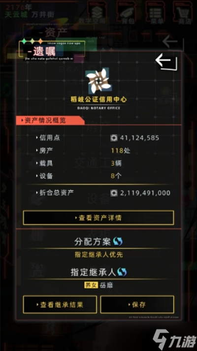 未来人生怎么赚钱 未来人生赚钱攻略大全