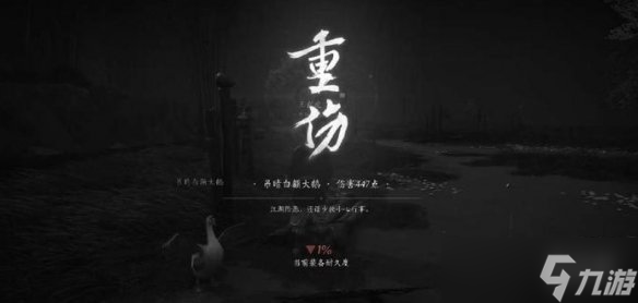 燕云十六声攻略大全