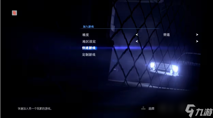 生化危機(jī)6怎么雙人聯(lián)機(jī) 生化危機(jī)6雙人聯(lián)機(jī)教程攻略