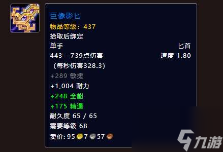 魔兽世界11.0驭雷栖巢机制打法详情