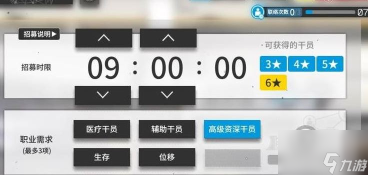 明日方舟高级资深干员怎么刷-明日方舟高级资深干员怎么刷详解