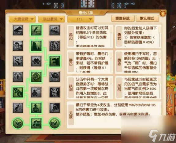 梦幻西游大唐要怎么加点 梦幻西游大唐天赋经脉加点攻略