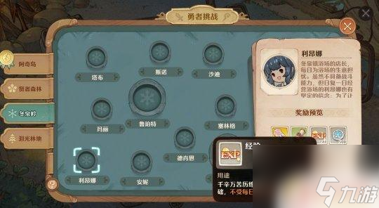 森之国度怎么练级 38级到41级升级技巧