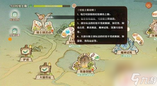 森之国度怎么练级 38级到41级升级技巧