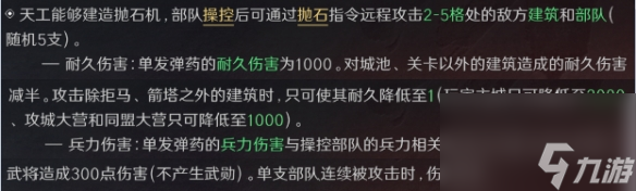 三国谋定天下S3赛季职业精通效果一览
