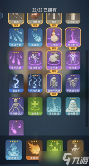魔法突袭闯关T0级技能选择推荐