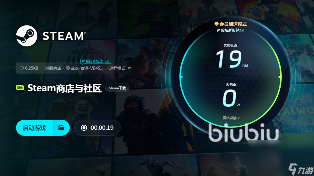 steam卡在正在登录解决办法 steam卡在正在登录推荐哪个加速器