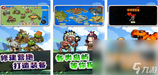 火爆的恐龙岛的游戏有哪几个 2024耐玩的恐龙岛手游推荐