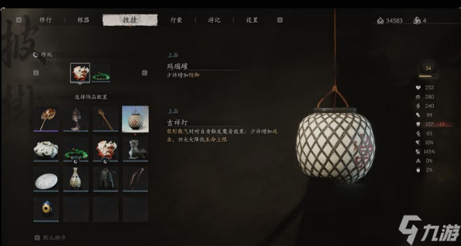 《黑神话：悟空》小西天灯笼怪数量说明