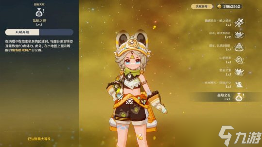 【原神】V5.0攻略 | 纳塔特产——肉龙掌收集路线