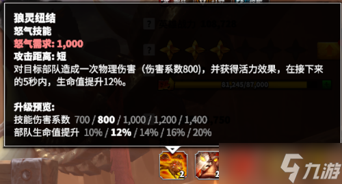 《万龙觉醒》巴吉介绍