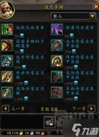 《魔兽世界》20周年庆营地NPC出售商品一览