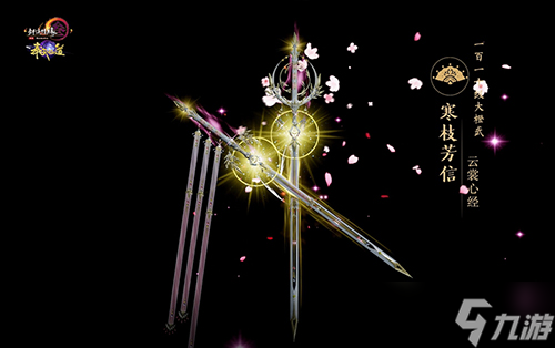 尽览神兵真颜《剑网3》110级大橙武建模曝光