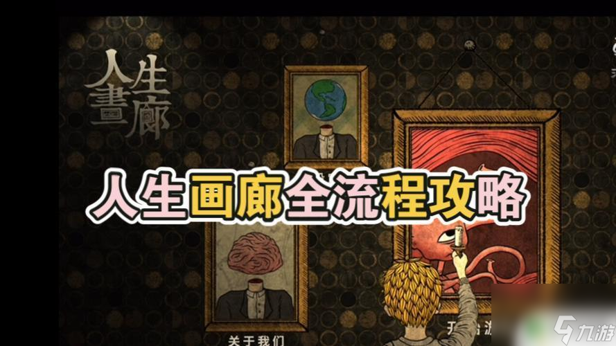人生画廊怎么完成任务 人生画廊研磨蜜蜂那关攻略
