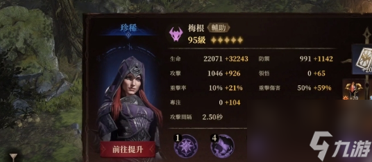 龙息神寂再叙密林攻打技巧一览