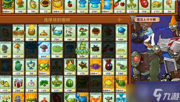植物大战僵尸杂交版冒险模式第59关怎么过