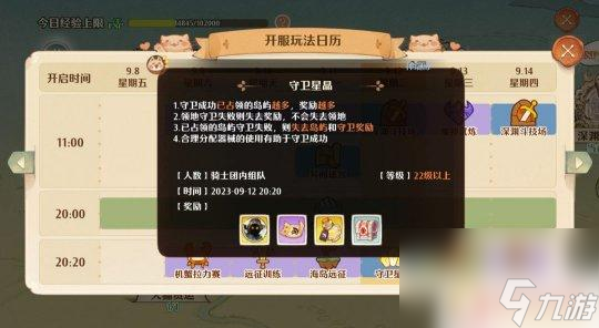 森之国度怎么练级 38级到41级升级技巧