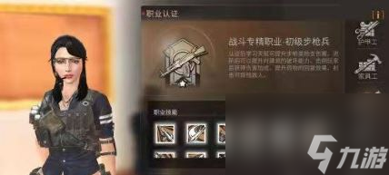 明日之后步枪兵技能怎么点-明日之后步枪兵技能怎么点详解