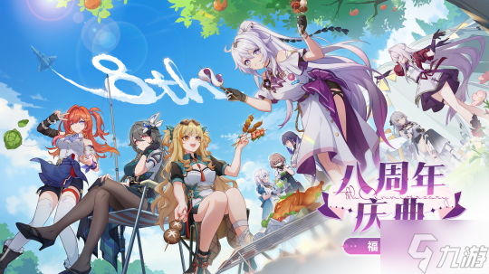 《崩坏3》7.8版本「遗星溯役」开启,全新S级角色薇塔「孑遗千星 」登场!