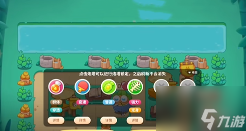 保卫萝卜4秋天的第一杯奶茶攻略大全